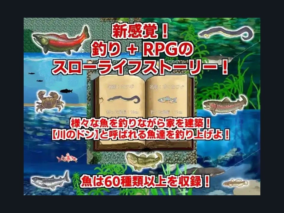乡下钓钝吻鲑乡村垂钓版 剧情互动 玩法截图 8