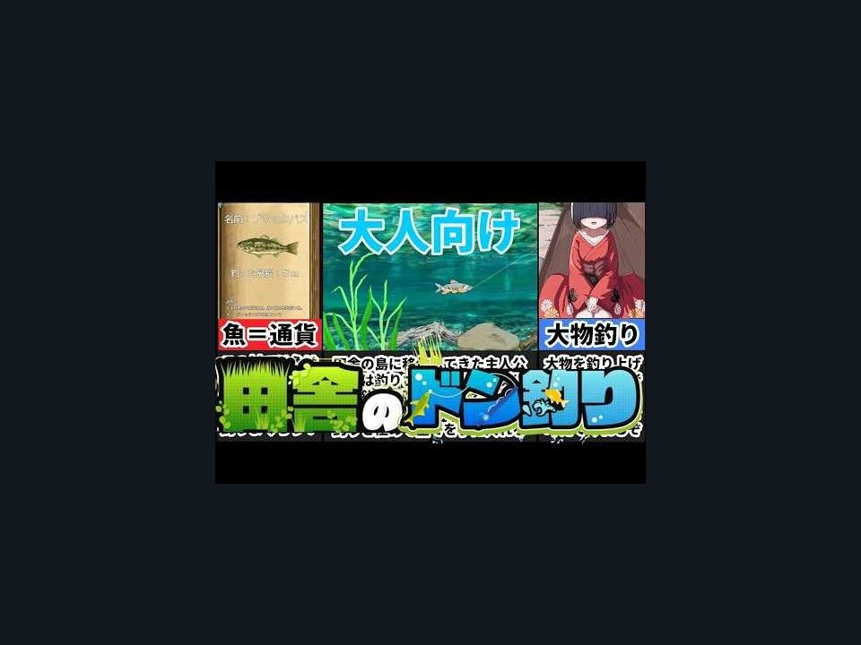 乡下钓钝吻鲑乡村垂钓版 版本内容 场景图 4